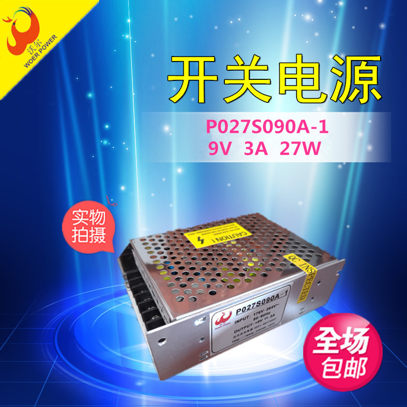 單路開關電源P027S090A-1